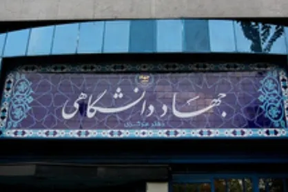 رئیس، دبیر و اعضای شورای نشریات جهاد دانشگاهی منصوب شدند