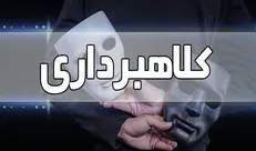 کلاهبردار متواری در هویزه دستگیر شد