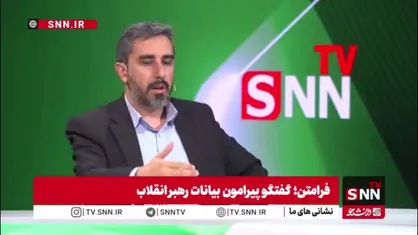 روایت کارشناس سیاسی از محتوی نامه ترامپ به ایران / صالحی: مذاکرات غیر مستقیم مسقط تدبیر رهبر انقلاب بود