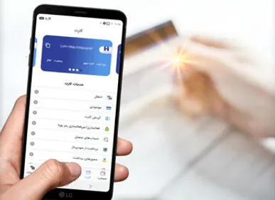 رفع کامل اختلال خدمات کارت‌محور بانک صادرات ایران/ عناوین برخی از مهم‌ترین خدمات مرتبط با کارت‌ها