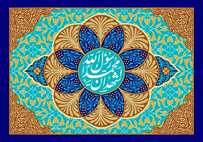 برترین اعمال شب عید مبعث چیست؟