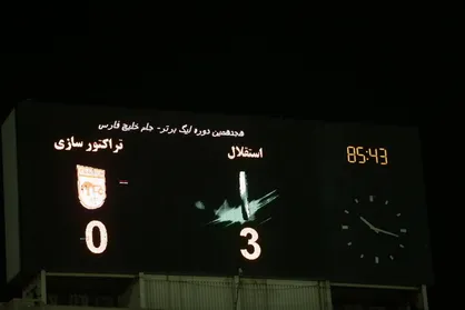 خسارت ۴۵۰ میلیون ریالی هواداران تراکتور به ورزشگاه آزادی