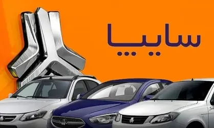 پیش&zwnj;فروش اینترنتی محصولات سایپا مرداد ۱۴۰۴ + نحوه ثبت نام و جزئیات