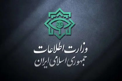 وزارت اطلاعات از دستگیری عناصر تروریستی در تهران خبر داد