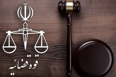 دستور رئیس قوه قضائیه برای بررسی علل حادثه آتش‌‎سوزی بیمارستان قائم (عج) رشت