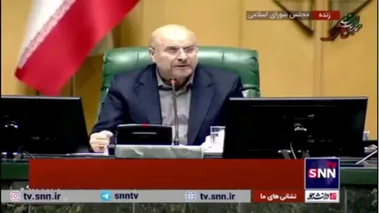 قالیباف: یک روزی نفت اهرم تهدید ما بود؛ هر وقت دشمنان ما را تهدید می&zwnj;کردند می&zwnj;گفتیم نفت&zwnj;مان را بر روی شما می&zwnj;بندیم/ امروز کدام نفت را می&zwnj;بندیم؟ کدام بازار را داریم؟
