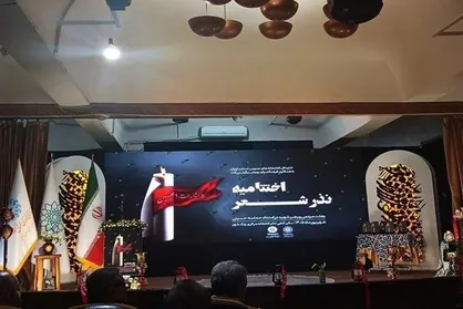 ۴۷ اثر&laquo;نذر شعر&raquo; قابلیت انتشار دارند؛ نسل جدید، راوی شعر عاشورایی شد