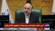 قالیباف: مجلس از دولت حمایت خواهد کرد/ موفقیت دولت جدید را موفقیت خود و نظام می‌دانیم