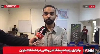 دانشجویان در رویداد &laquo;پیشگامان رهایی&raquo;: دانشگاه باید مسئولیت&zwnj;پذیر در حل مسائل کشور باشد + فیلم