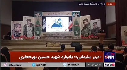 ماجرای نگرانی&zwnj;ها و مخالفت رهبر انقلاب با رفتن حاج قاسم به سوریه و عراق