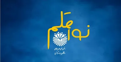 اولین نشریه «قلم نور» منتشر شد