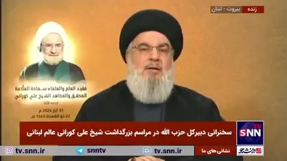 سیدحسن نصرالله: آمریکا مانع اصلی صادرات برق و گاز به لبنان است/ ما به پیشنهاد آمریکا برای توقف جنگ اهمیتی نمی&zwnj;دهیم