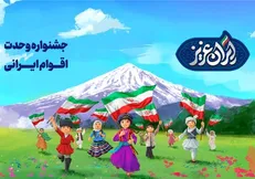 واکنش چمران به ایران عزیز