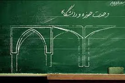 حوزه و دانشگاه نتوانسته&zwnj;اند به اقتضای مختصات جامعه و برمبنای اندیشه&zwnj; اسلامی تولید ادبیات کنند