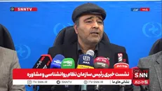 رئیس نظام روان شناسی و مشاوره کشور: سلامت روان نباید در جامعه کالای لوکس باشد + فیلم