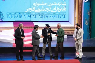 تجسمی فجر