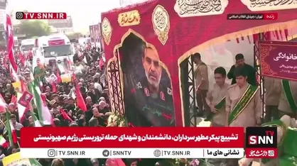 مراسم تشییع شهدا با تلاوت آیات قران کریم رسما شروع شد