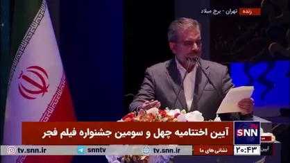 سیمرغ بلورین بهترین تدوین در چهل و سومین جشنواره فیلم فجر به عماد خدابخش برای فیلم &laquo;بچه&zwnj;ی مردم&raquo; اهدا شد