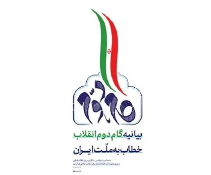 قریشی: طرح&zwnj;های پیشنهادی در راستای بیانیه گام دوم انقلاب بومی&zwnj;سازی می&zwnj;شود