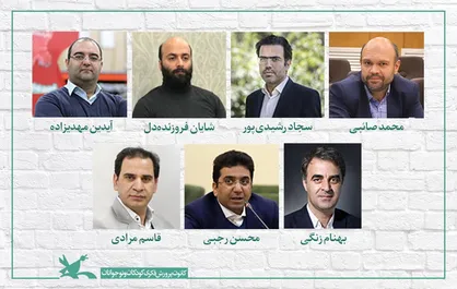 معرفی کمیته&zwnj;های ششمین جشنواره ملی اسباب&zwnj;بازی کانون