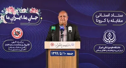 جان باختن ۳۱ نفر در دو روز گذشته بر اثر بیماری کووید ۱۹ در فارس
