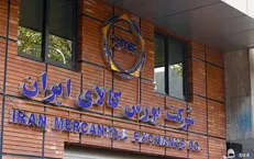 عرضه ۱۱ هزار تن مواد پلیمری در بورس کالای ایران