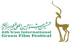 اسامی نامزدهای بخش سینمایی ششمین جشنواره فیلم سبز