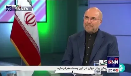 قالیباف: مردم به گذشته و کارنامه نامزد&zwnj;ها نگاه کنند