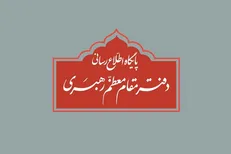 leader.ir گزینه کمک مالی به آسیب دیدگان از کرونا را فعال کرد
