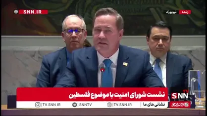 اظهارات مضحک نماینده آمریکا: کمک&zwnj;های ما به غزه باعث آینده&zwnj;ای بهتر و صلحی پایدارتر شده است