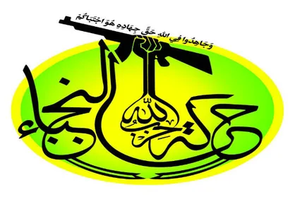 استقبال جالب رزمندگان نُجَباء از زائران حسینی