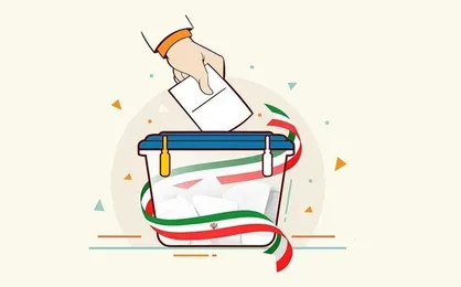 انتخابات شوراها همچنان درگیر حاشیه /  عدم شفافیت در علل رد صلاحیت&zwnj;ها تا اعلام دیرهنگام لیست نهایی