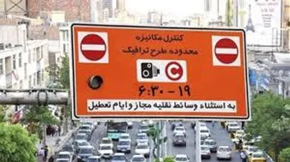 درخواست شهرداری از شهروندان برای شرکت در نظرسنجی طرح&zwnj;های ترافیک