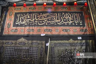 سیاهه فروشی در بازار تهران 