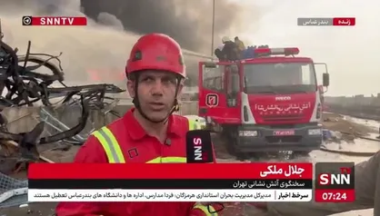 آتش نشان اعزام شده از تهران: آتش خاموش شده و در مرحله لکه گیری هستیم