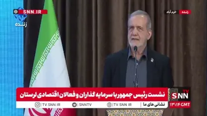 پزشکیان: تابستان آینده قطعی برق نخواهیم داشت
