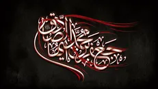 شهادت امام صادق(ع) هیئت کجا برویم؟