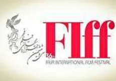 پوستر سی و ششمین جشنواره جهانی فیلم فجر رونمایی شد