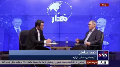 دو پیش بینی از نتیجه انتخابات ترکیه