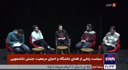 عده&zwnj;ای می&zwnj;گفتند شکم دانشجو&zwnj;ها را پر کنید تا دهانشان بسته شود!