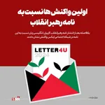 واکنش ها 