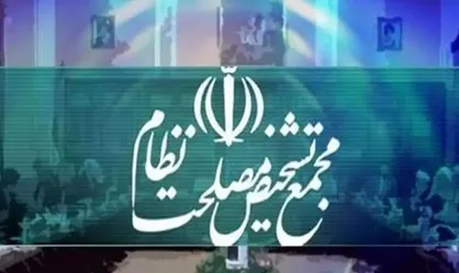 فاطمی: جلسه بررسی لایحه افزایش تعطیلات روز سه&zwnj;شنبه در مجمع تشخیص برگزار خواهد شد