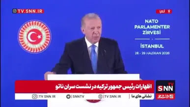 اردوغان: آتش‌بس بین آمریکا و ایران باید به یک راه‌حل دائمی منجر شود/ ریشه درگیری‌های خاورمیانه به مسئله فلسطین برمی‌گردد