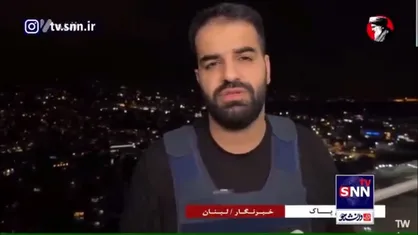 آخرین وضعیت لبنان از زبان خبرنگار دانشجو