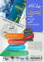 اعلانات دانشگاهی