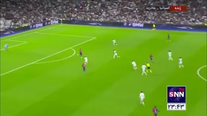 گل اول بارسلونا به رئال مادرید توسط رابرت لواندوفسکی