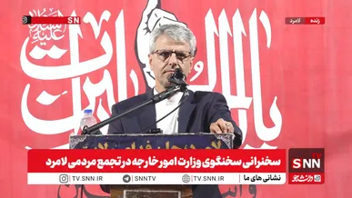 بقایی: آوینا برزگر نماد مظلومیت تمام ایران است+ فیلم