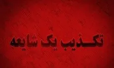 اخرین وضعیت کودکان آزار دیده ماهشهری