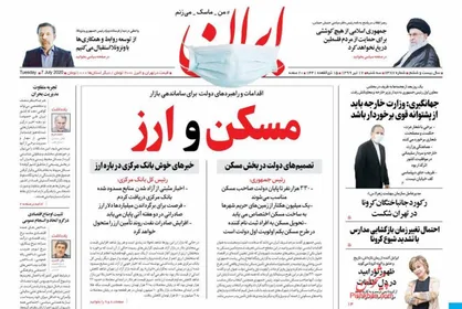 عناوین روزنامه&zwnj;های سیاسی ۱۷ تیر ۹۹/ بروکراسی کرونا +تصاویر