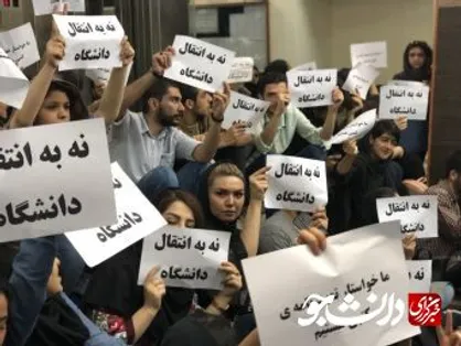 اعتراض دانشجویان آزاد تهران مرکز به انتقال ساختمان دانشگاه ادامه دارد+ عکس
